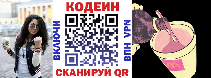 omg вход Калязин Кодеиновый сироп Lean напиток Lean (лин)