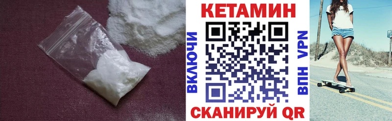 КЕТАМИН ketamine  Калязин 