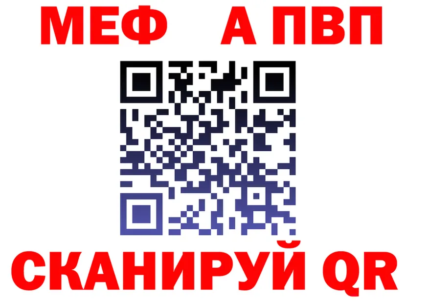 МЕФ VHQ рабочий сайт это omg Калязин