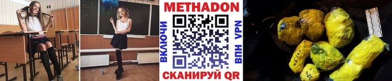 Метадон methadone  Калязин 